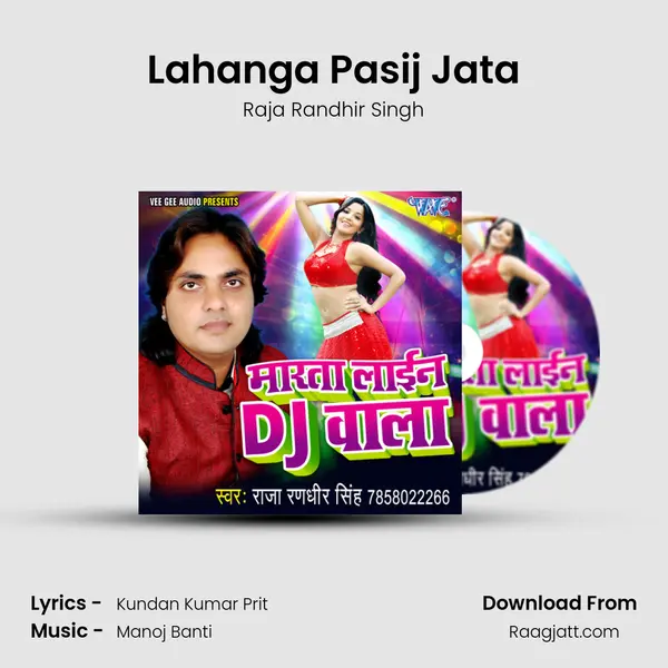 Lahanga Pasij Jata mp3 song