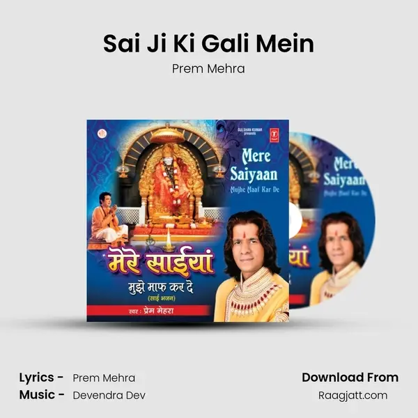 Sai Ji Ki Gali Mein mp3 song