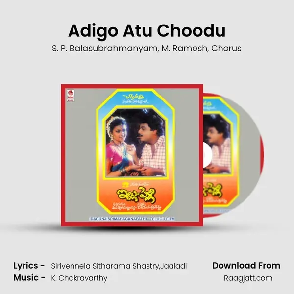 Adigo Atu Choodu - S. P. Balasubrahmanyam album cover 