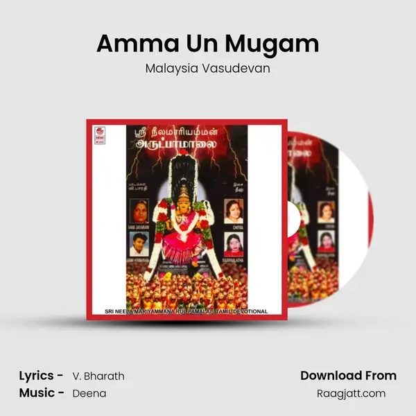 Amma Un Mugam - Malaysia Vasudevan album cover 