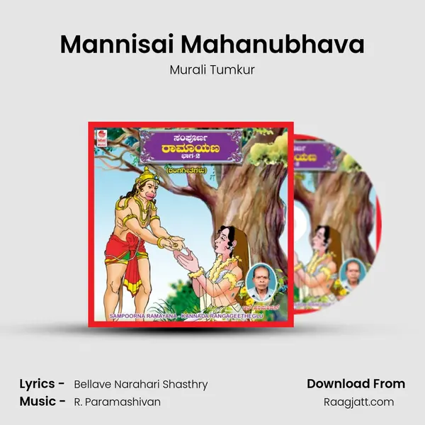 Mannisai Mahanubhava - Murali Tumkur album cover 