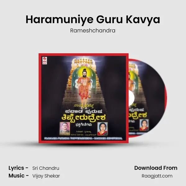 Haramuniye Guru Kavya mp3 song