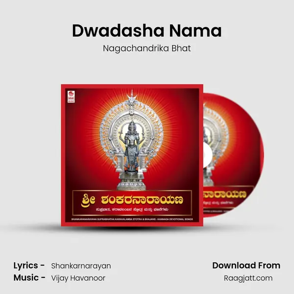 Dwadasha Nama mp3 song