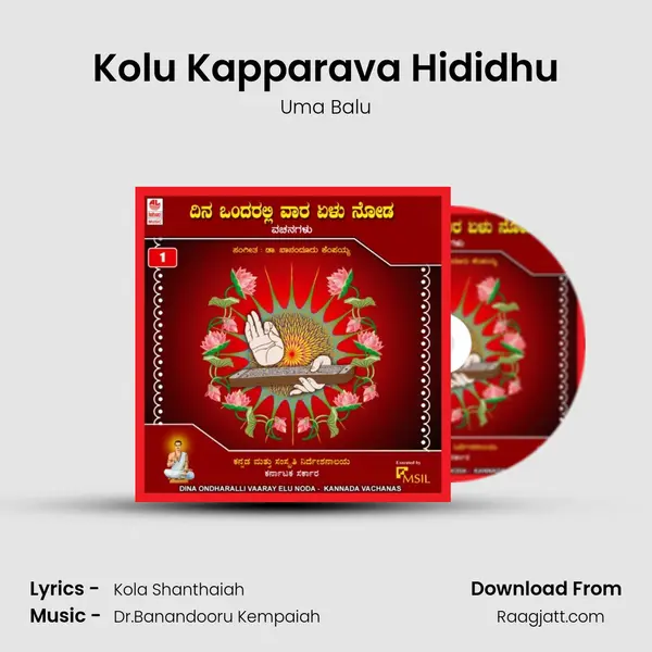 Kolu Kapparava Hididhu - Uma Balu album cover 