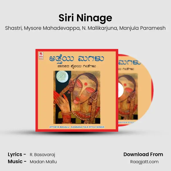 Siri Ninage - Shastri album cover 