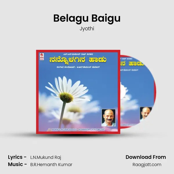 Belagu Baigu mp3 song