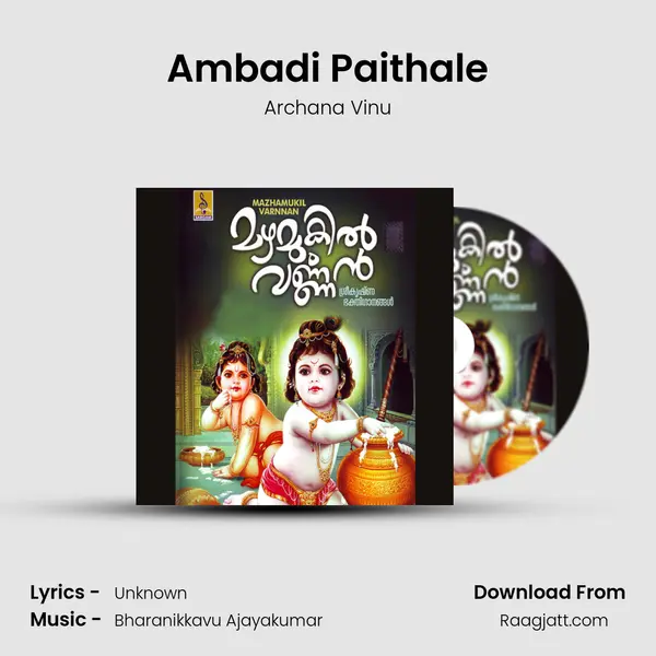 Ambadi Paithale mp3 song