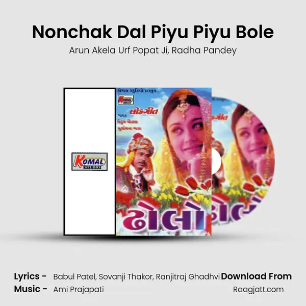 Nonchak Dal Piyu Piyu Bole mp3 song