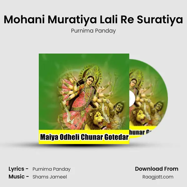 Mohani Muratiya Lali Re Suratiya mp3 song