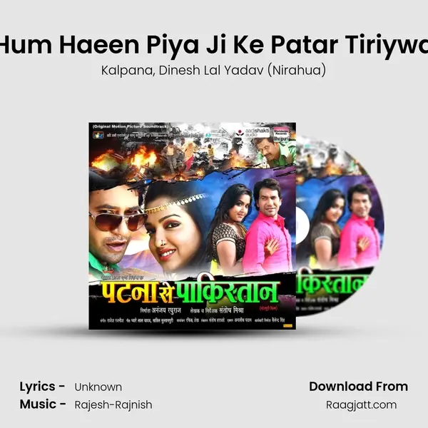 Hum Haeen Piya Ji Ke Patar Tiriywa mp3 song