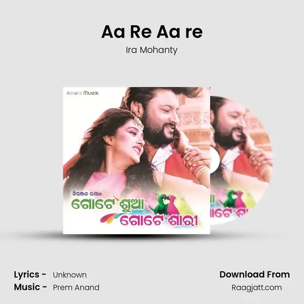 Aa Re Aa re mp3 song