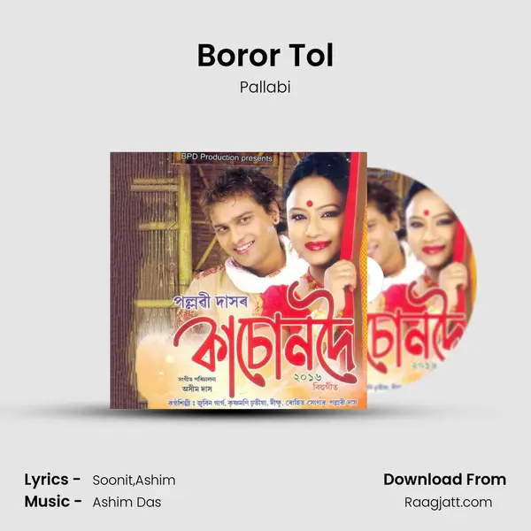 Boror Tol mp3 song