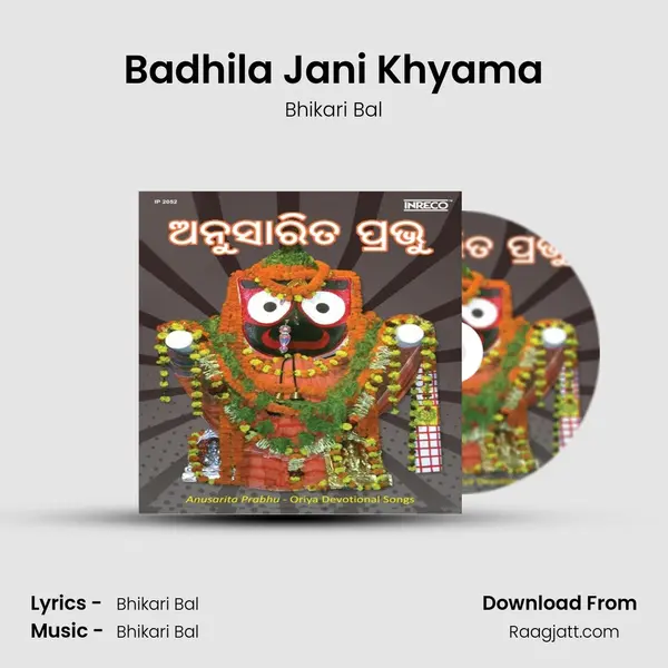 Badhila Jani Khyama - Bhikari Bal album cover 