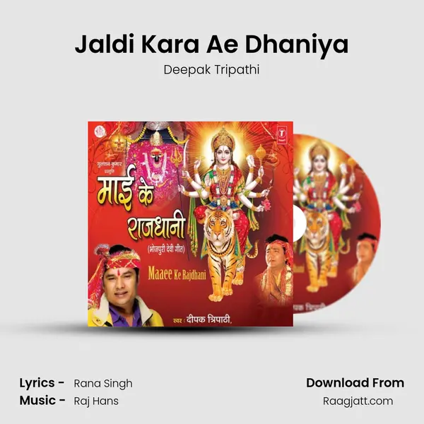 Jaldi Kara Ae Dhaniya mp3 song