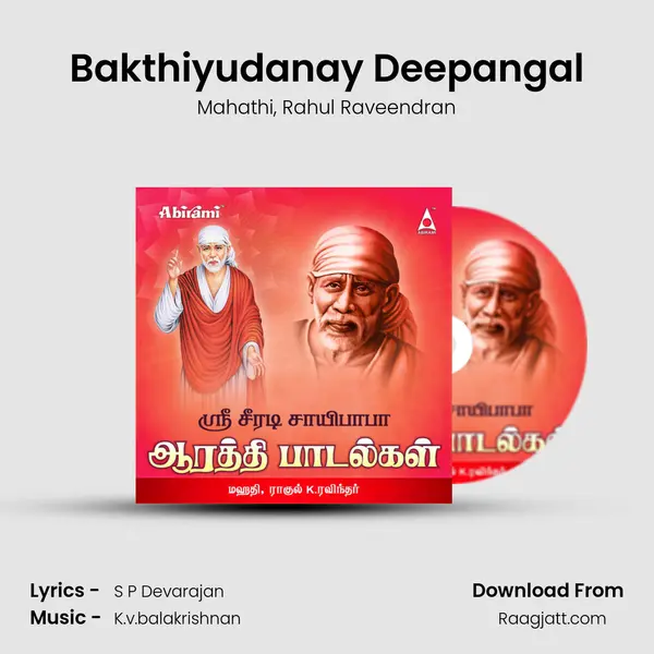 Bakthiyudanay Deepangal mp3 song