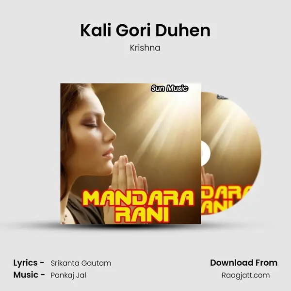 Kali Gori Duhen - Krishna album cover 