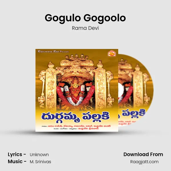 Gogulo Gogoolo mp3 song