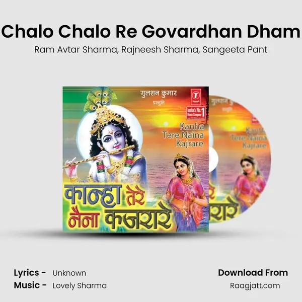 Chalo Chalo Re Govardhan Dham mp3 song