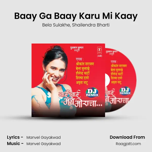 Baay Ga Baay Karu Mi Kaay mp3 song