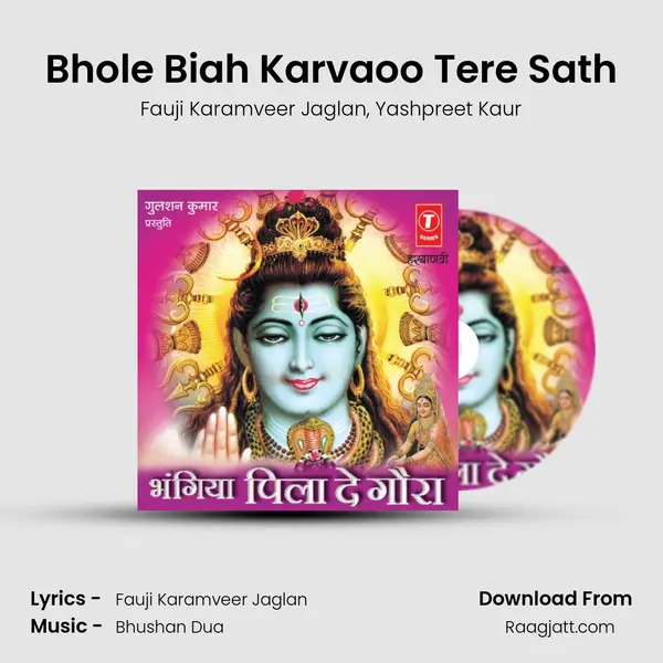 Bhole Biah Karvaoo Tere Sath mp3 song