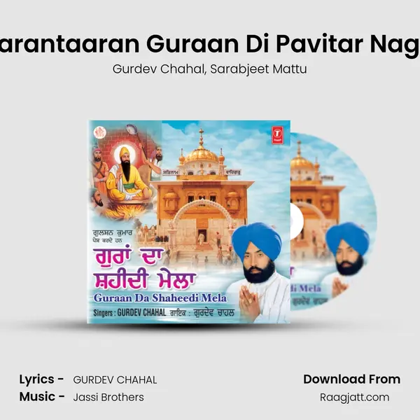 Tarantaaran Guraan Di Pavitar Nagri mp3 song