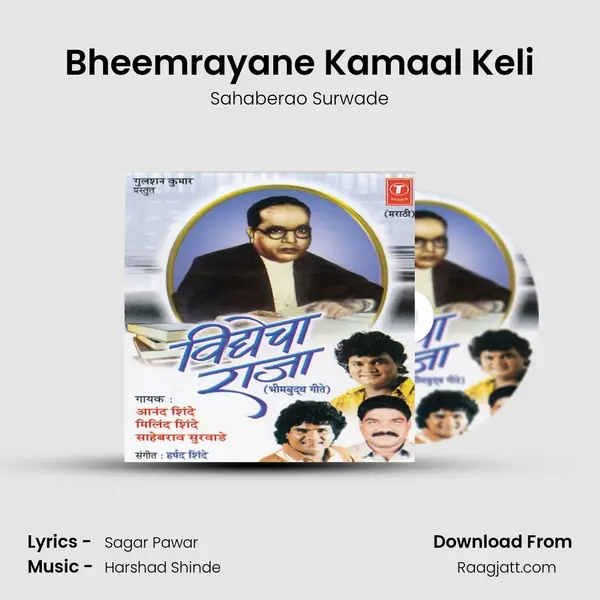 Bheemrayane Kamaal Keli mp3 song