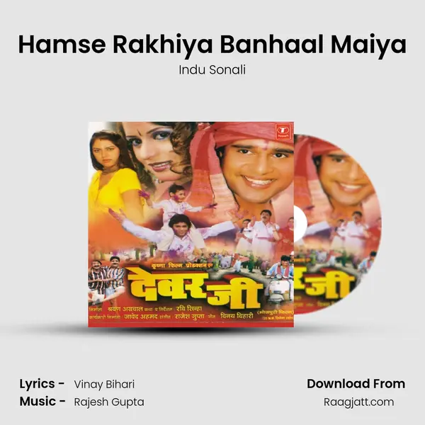 Hamse Rakhiya Banhaal Maiya - Indu Sonali album cover 