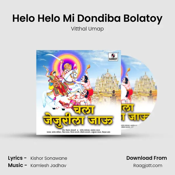 Helo Helo Mi Dondiba Bolatoy - Vitthal Umap album cover 