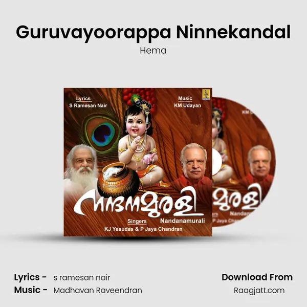 Guruvayoorappa Ninnekandal mp3 song