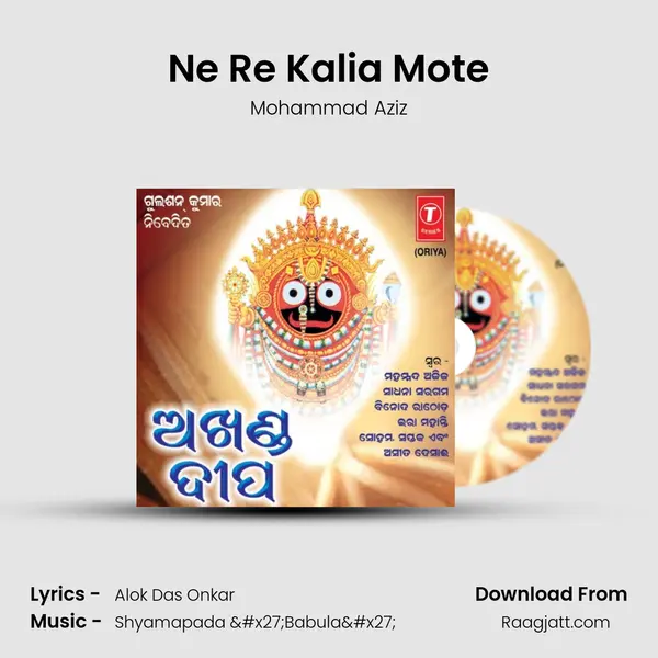 Ne Re Kalia Mote - Mohammad Aziz album cover 