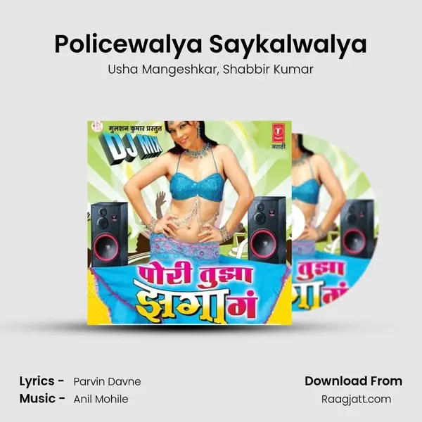 Policewalya Saykalwalya mp3 song