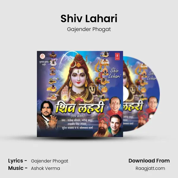 Shiv Lahari mp3 song