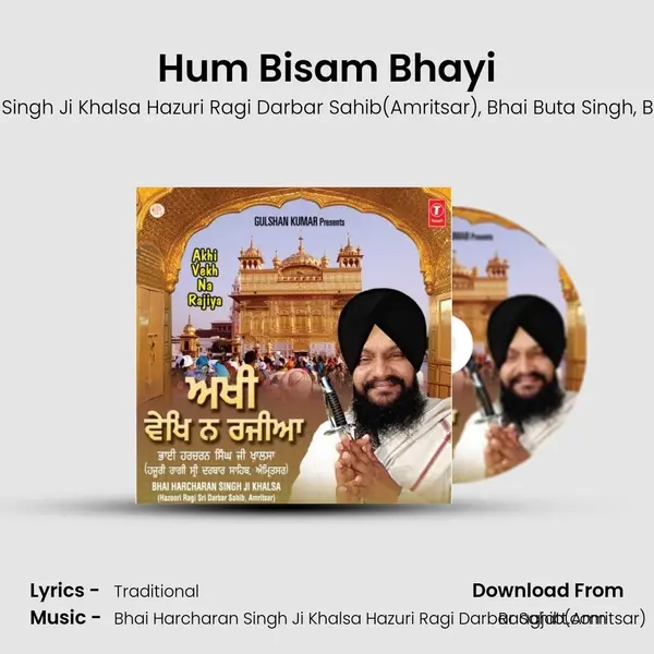 Hum Bisam Bhayi mp3 song