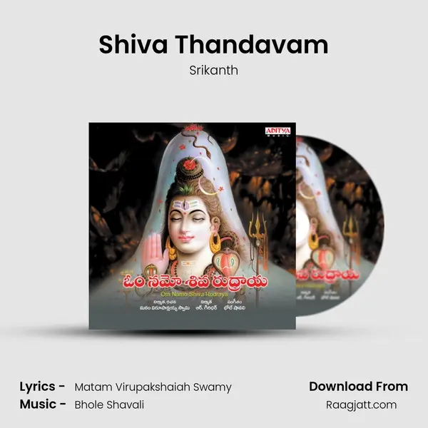 Shiva Thandavam mp3 song