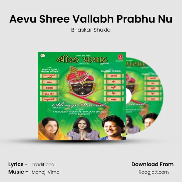 Aevu Shree Vallabh Prabhu Nu mp3 song