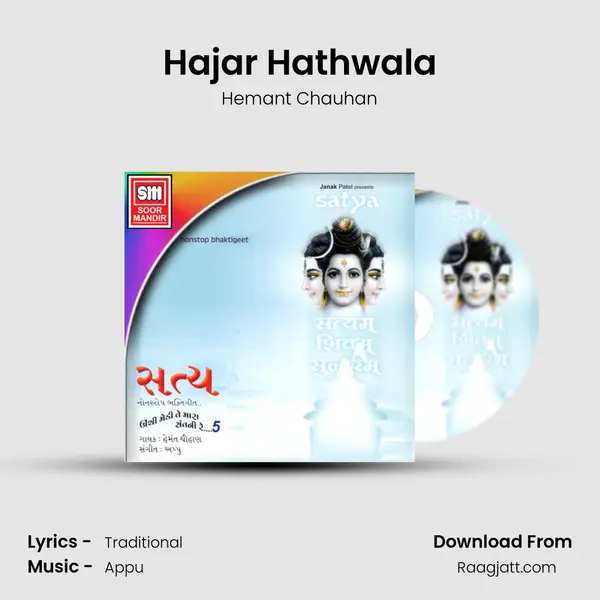 Hajar Hathwala - Hemant Chauhan album cover 