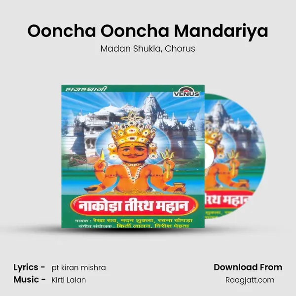 Ooncha Ooncha Mandariya mp3 song