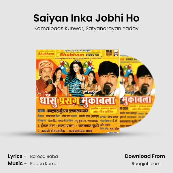 Saiyan Inka Jobhi Ho - Kamalbaas Kunwar album cover 