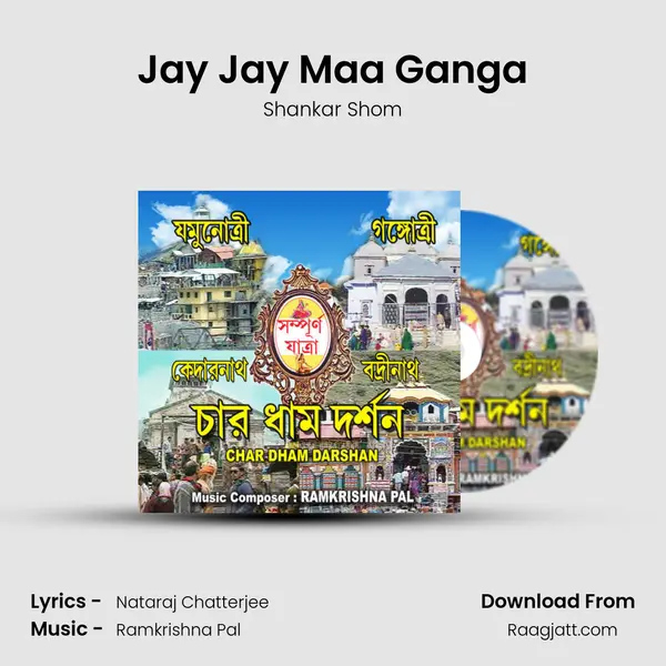 Jay Jay Maa Ganga - Shankar Shom album cover 