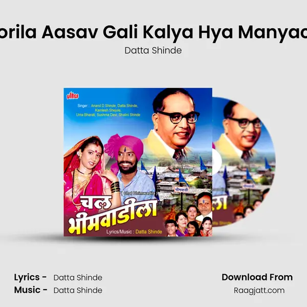 Dorila Aasav Gali Kalya Hya Manyach - Datta Shinde album cover 