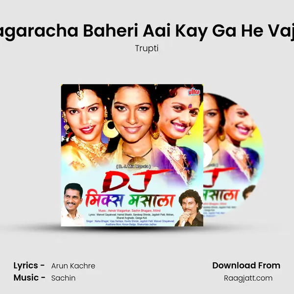 Nagaracha Baheri Aai Kay Ga He Vajte - Trupti album cover 