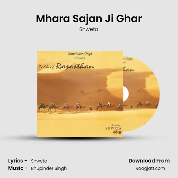 Mhara Sajan Ji Ghar - Shweta album cover 