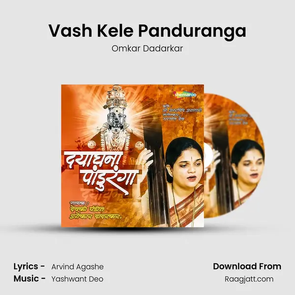 Vash Kele Panduranga - Omkar Dadarkar album cover 