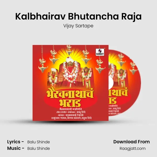 Kalbhairav Bhutancha Raja mp3 song