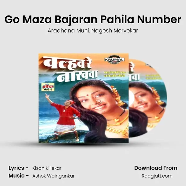 Go Maza Bajaran Pahila Number - Aradhana Muni album cover 