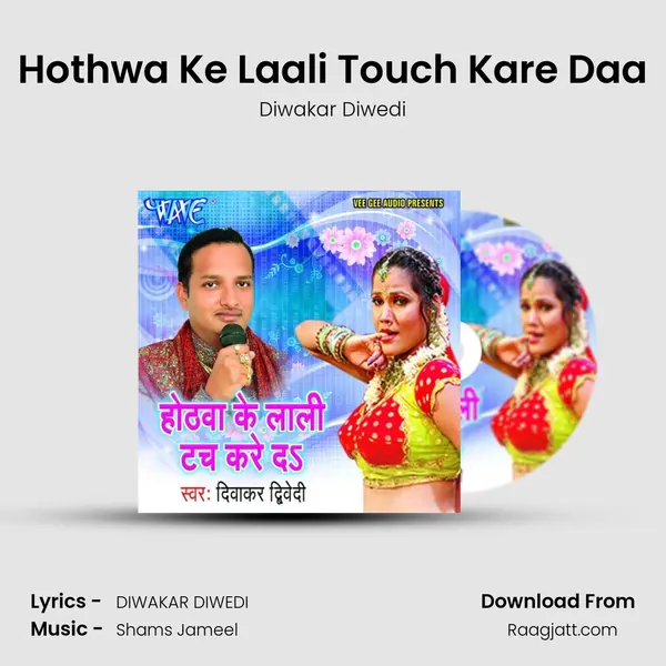 Hothwa Ke Laali Touch Kare Daa mp3 song