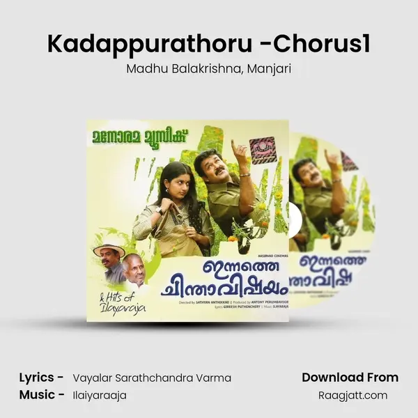 Kadappurathoru -Chorus1 mp3 song