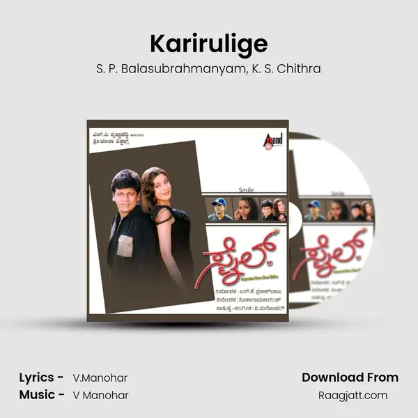 Karirulige - S. P. Balasubrahmanyam album cover 