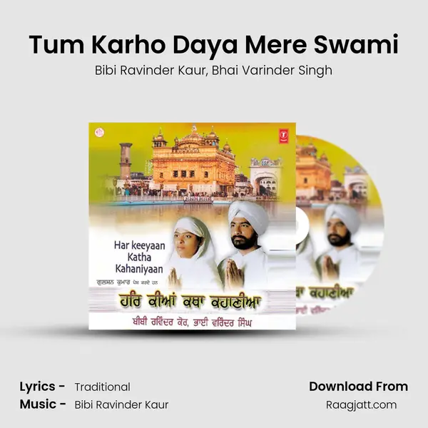 Tum Karho Daya Mere Swami - Bibi Ravinder Kaur album cover 