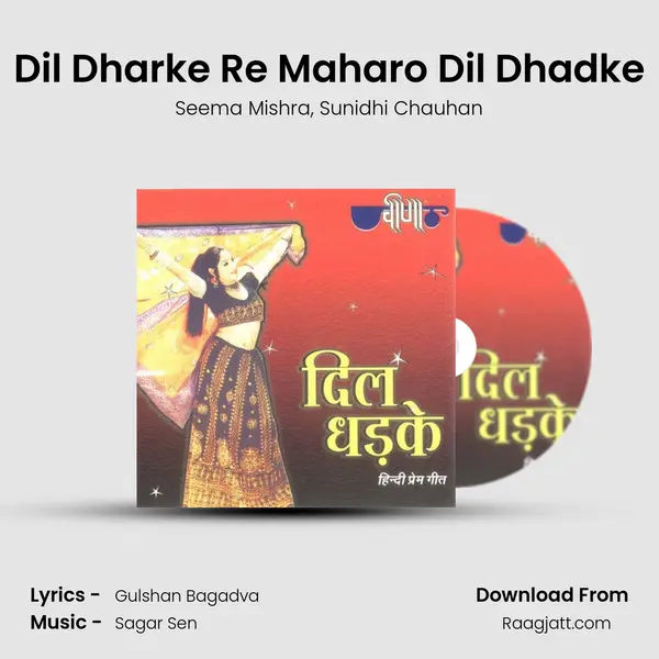 Dil Dharke Re Maharo Dil Dhadke mp3 song